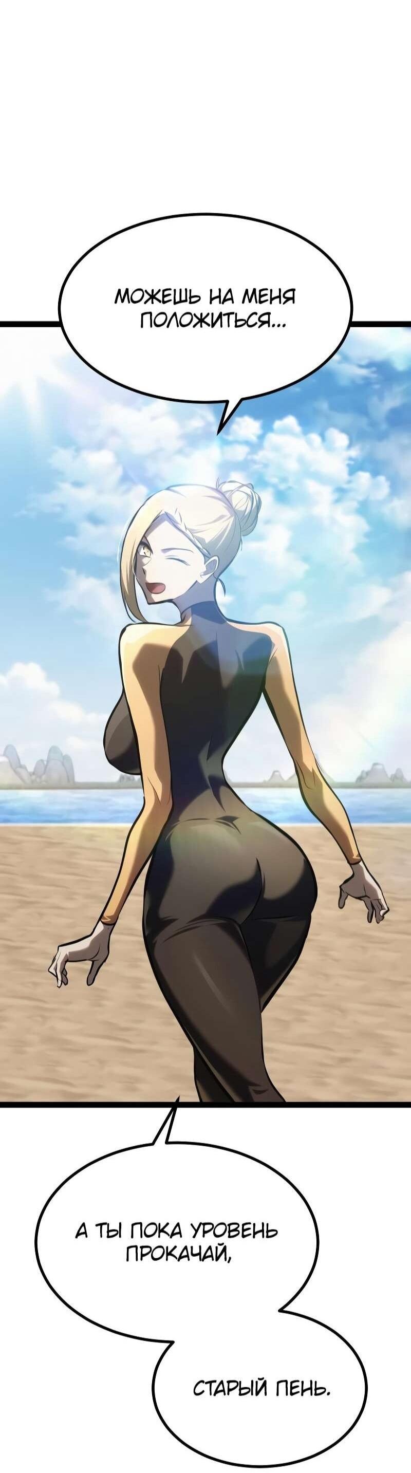 Манга Гоблин 999 уровня - Глава 35 Страница 114