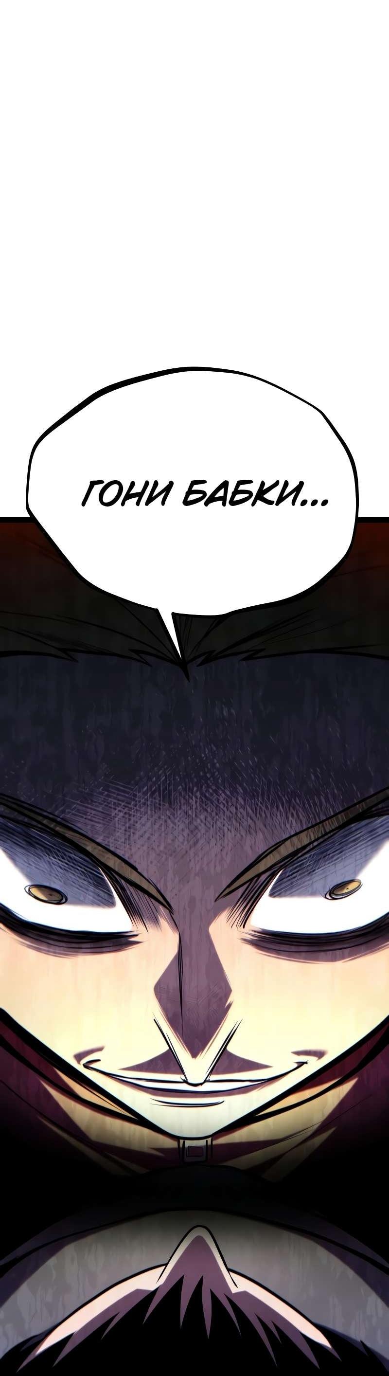 Манга Гоблин 999 уровня - Глава 35 Страница 1