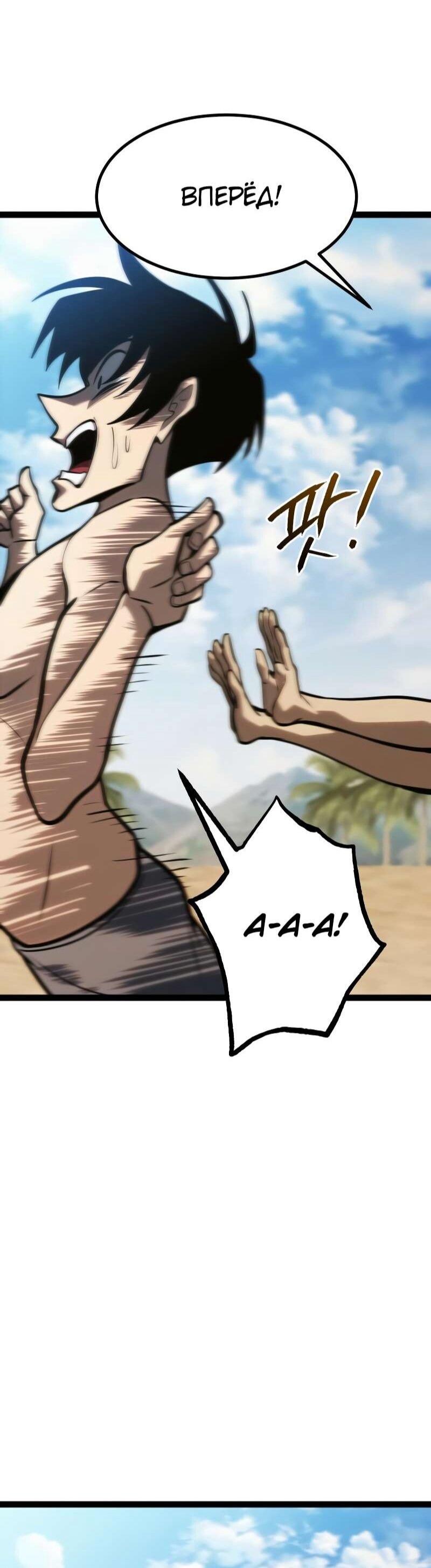 Манга Гоблин 999 уровня - Глава 35 Страница 79