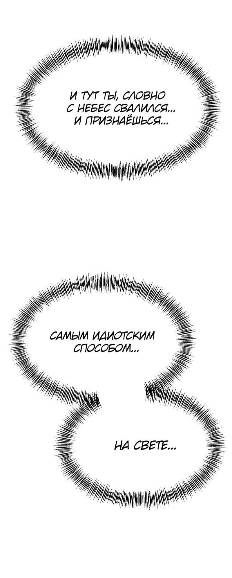 Манга Гоблин 999 уровня - Глава 35 Страница 103