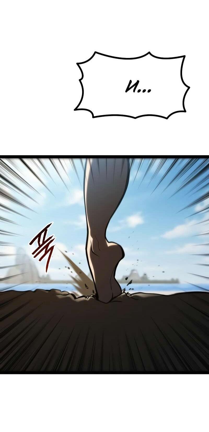 Манга Гоблин 999 уровня - Глава 35 Страница 95