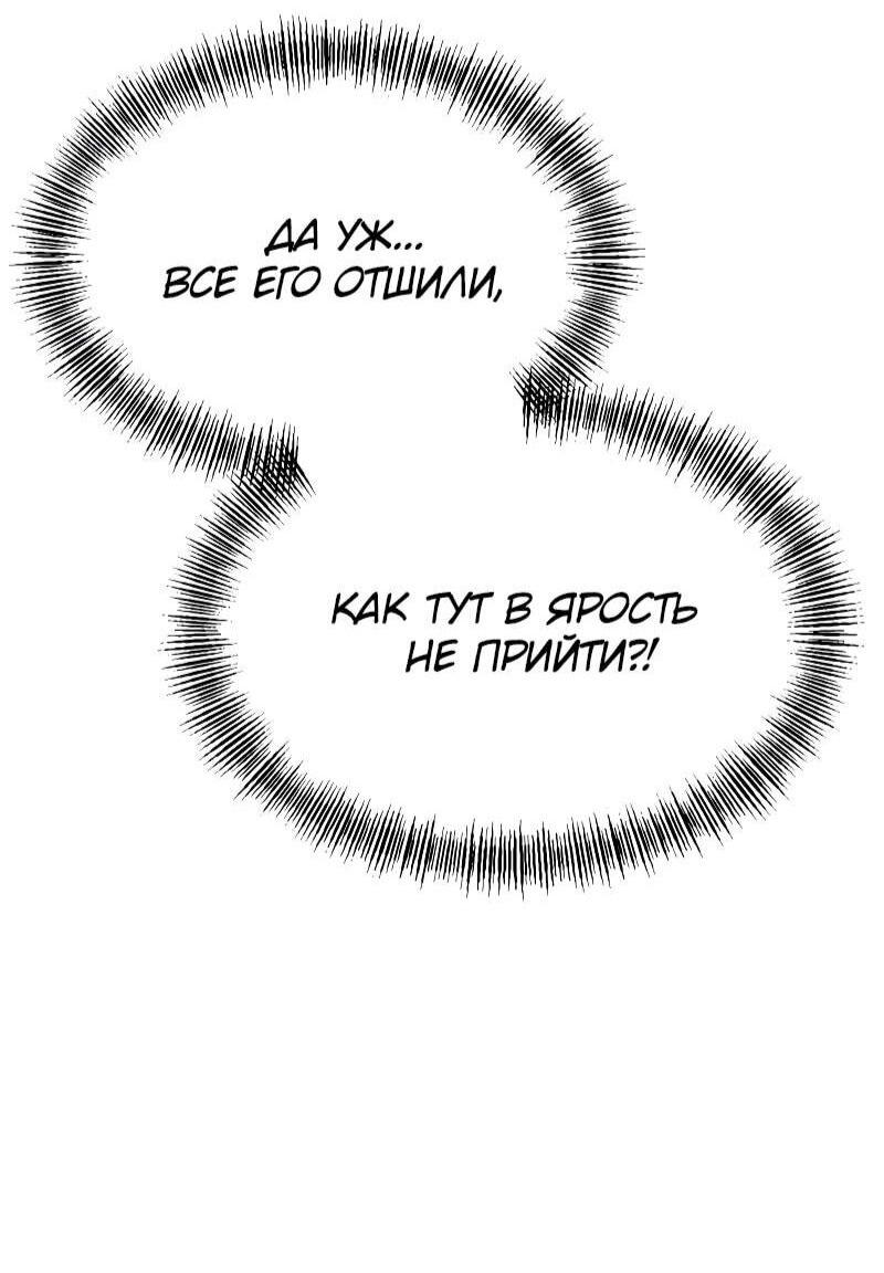 Манга Гоблин 999 уровня - Глава 35 Страница 87