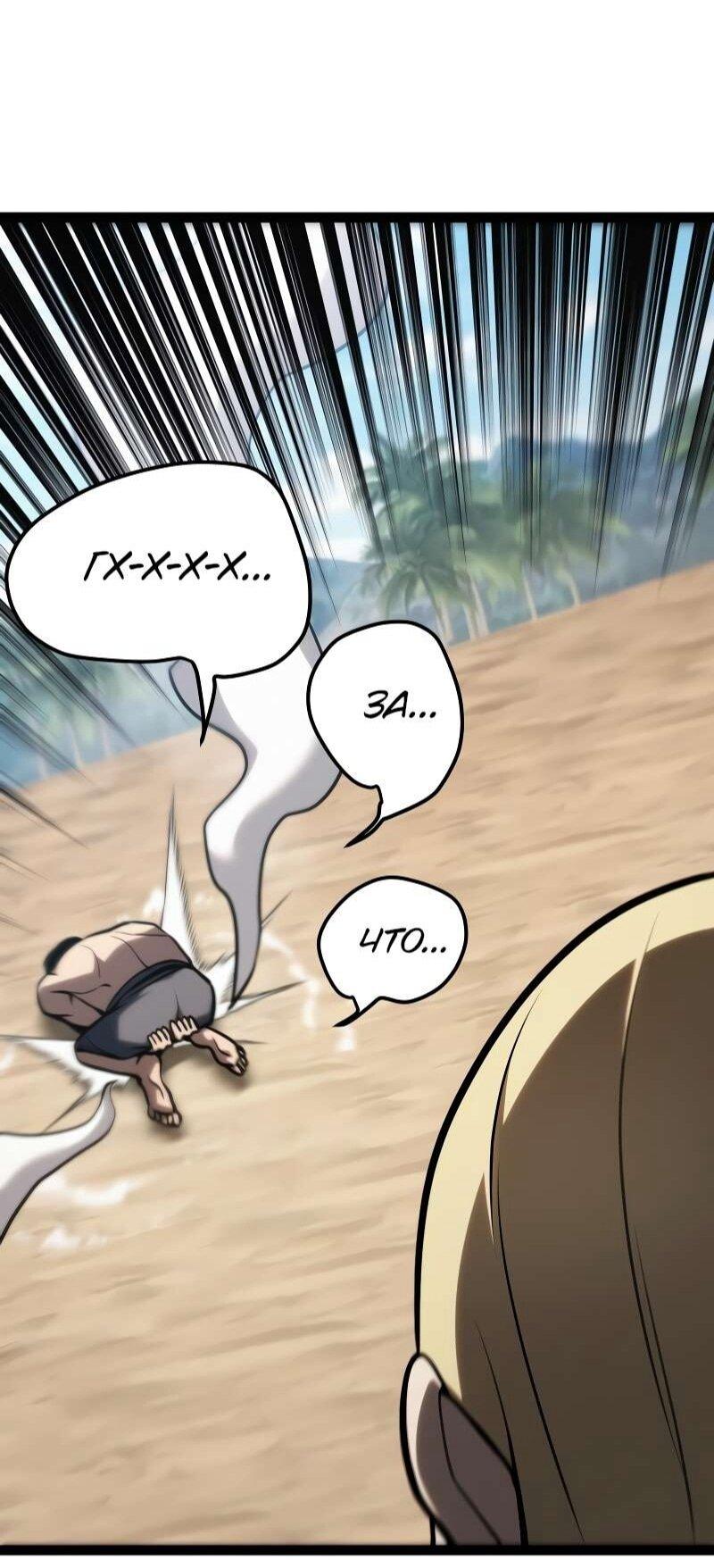 Манга Гоблин 999 уровня - Глава 35 Страница 107