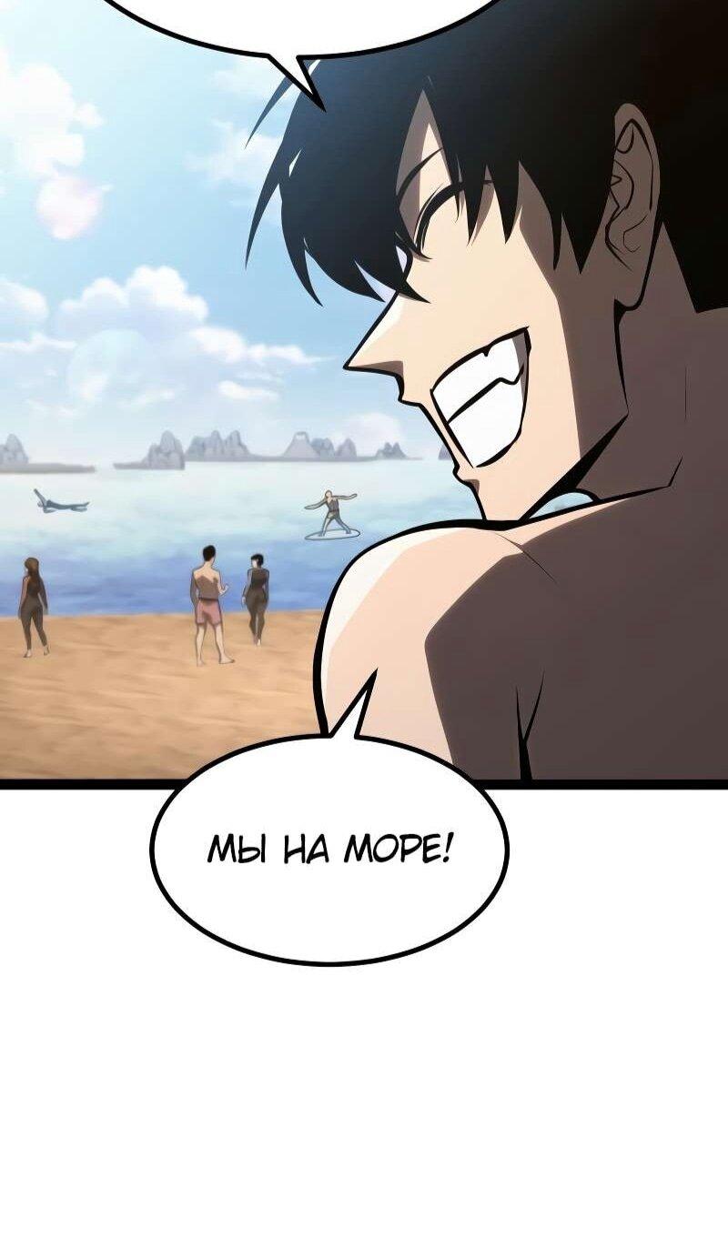 Манга Гоблин 999 уровня - Глава 35 Страница 57