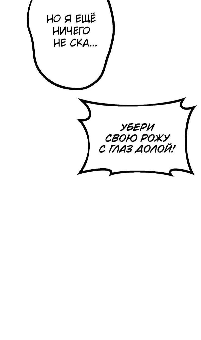 Манга Гоблин 999 уровня - Глава 35 Страница 84