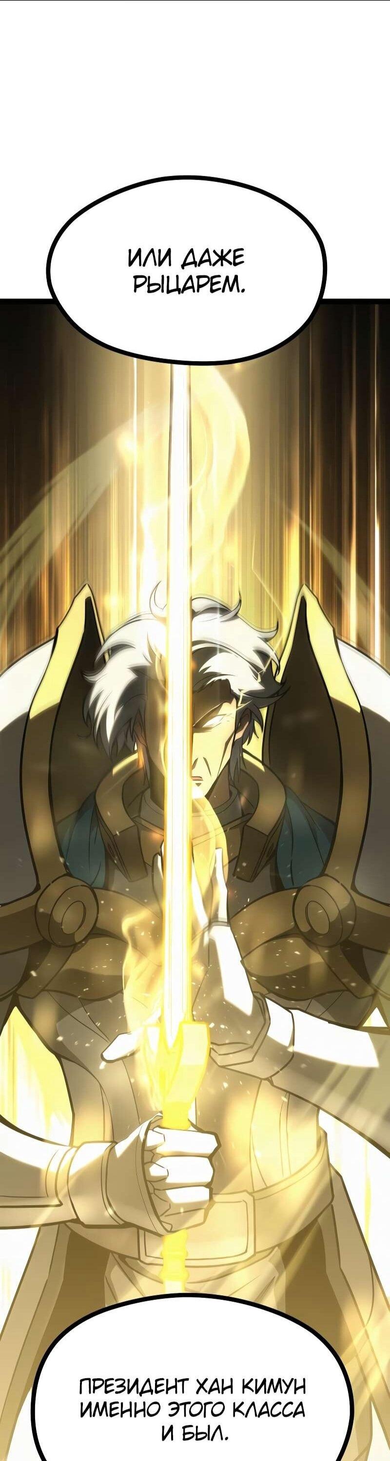 Манга Гоблин 999 уровня - Глава 35 Страница 69