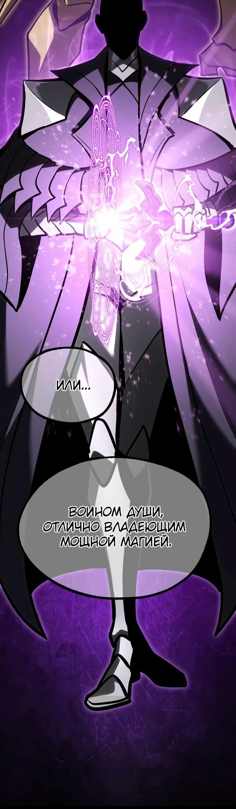 Манга Гоблин 999 уровня - Глава 35 Страница 68