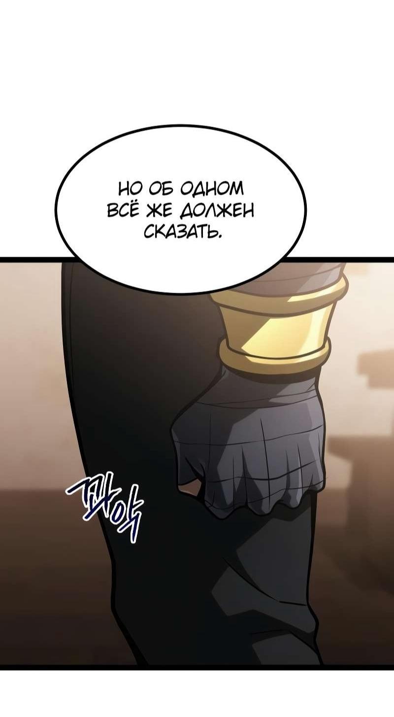 Манга Гоблин 999 уровня - Глава 35 Страница 16