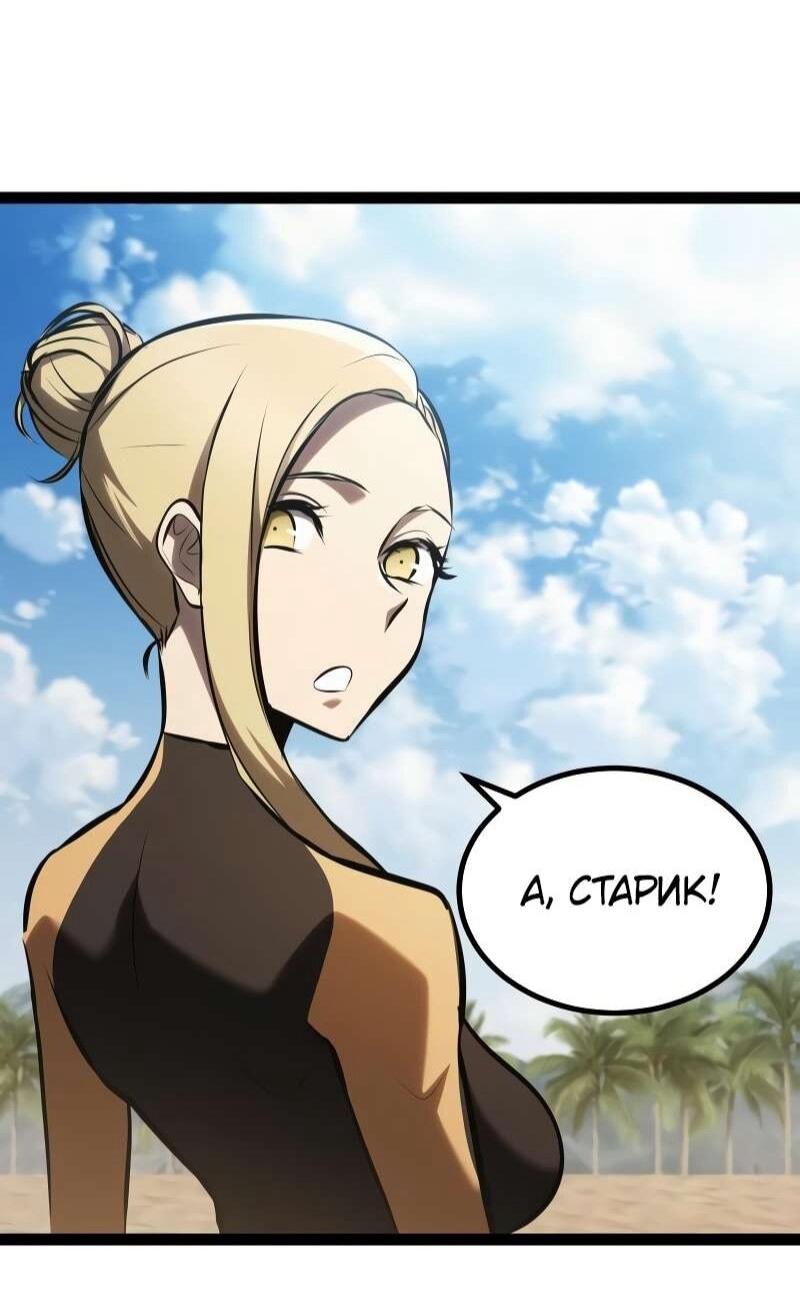 Манга Гоблин 999 уровня - Глава 35 Страница 110