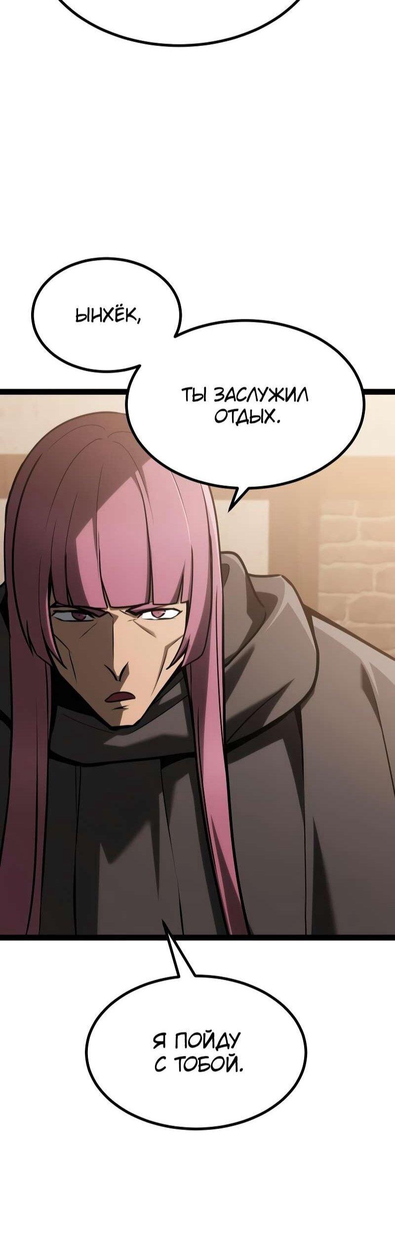 Манга Гоблин 999 уровня - Глава 35 Страница 21