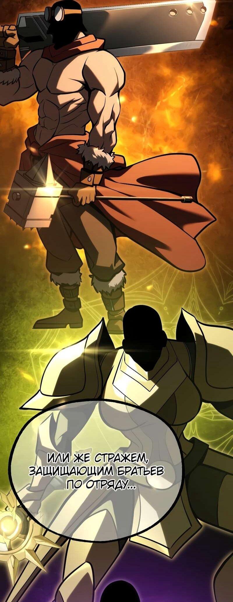 Манга Гоблин 999 уровня - Глава 35 Страница 67