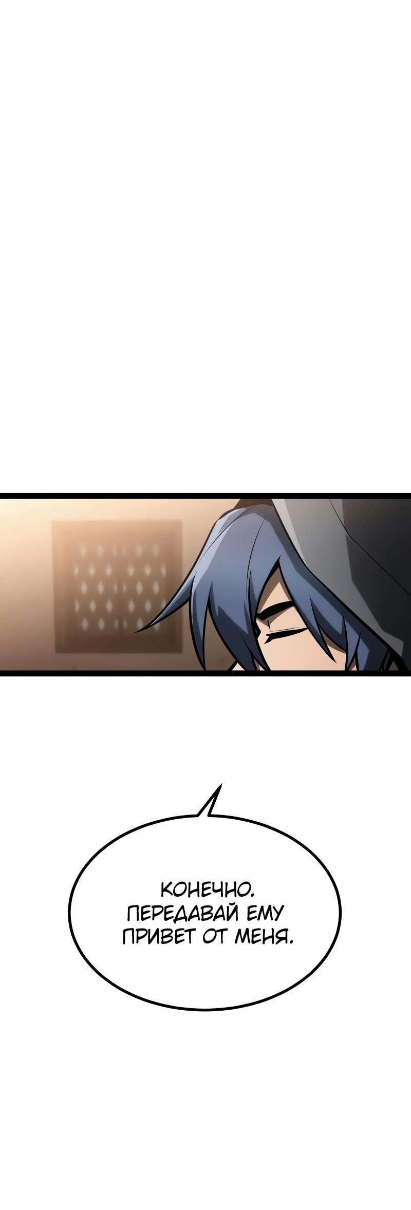 Манга Гоблин 999 уровня - Глава 35 Страница 34