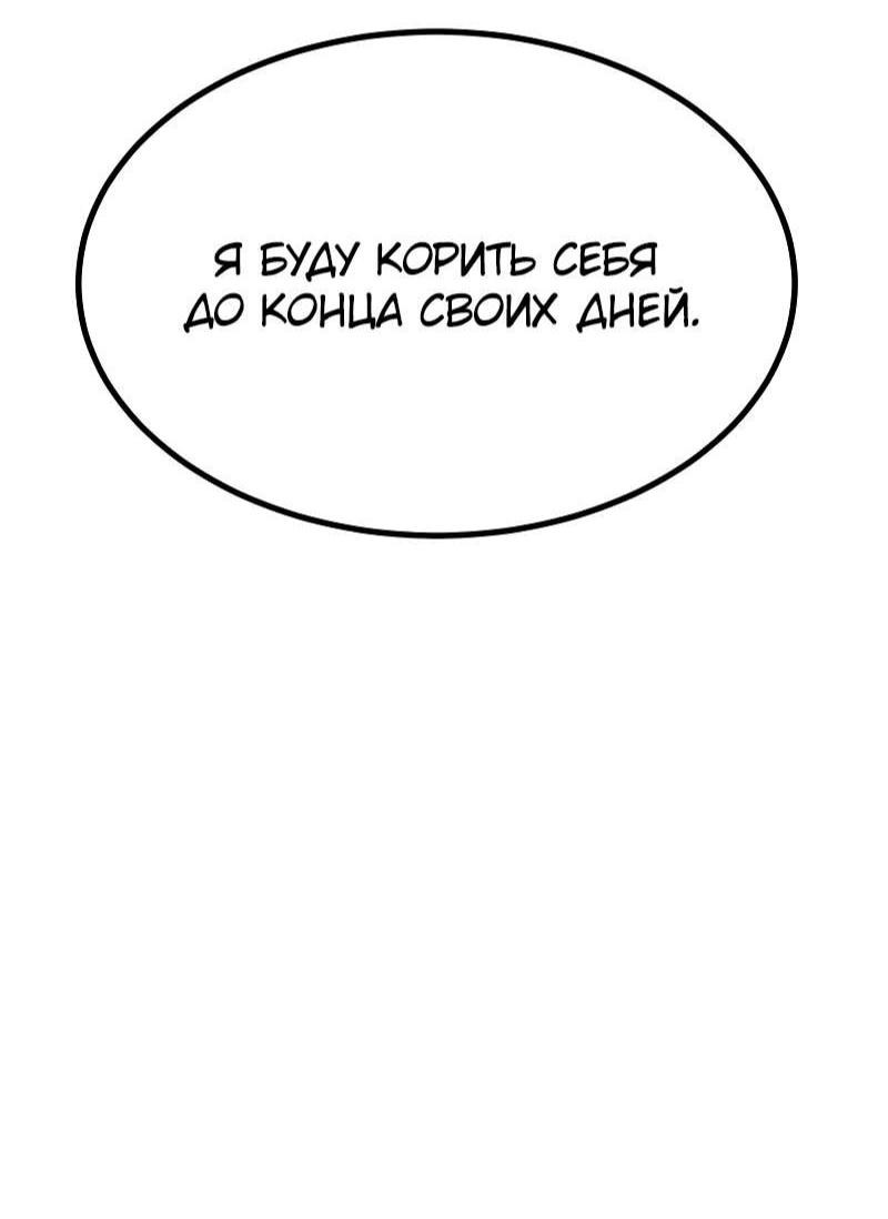 Манга Гоблин 999 уровня - Глава 35 Страница 18