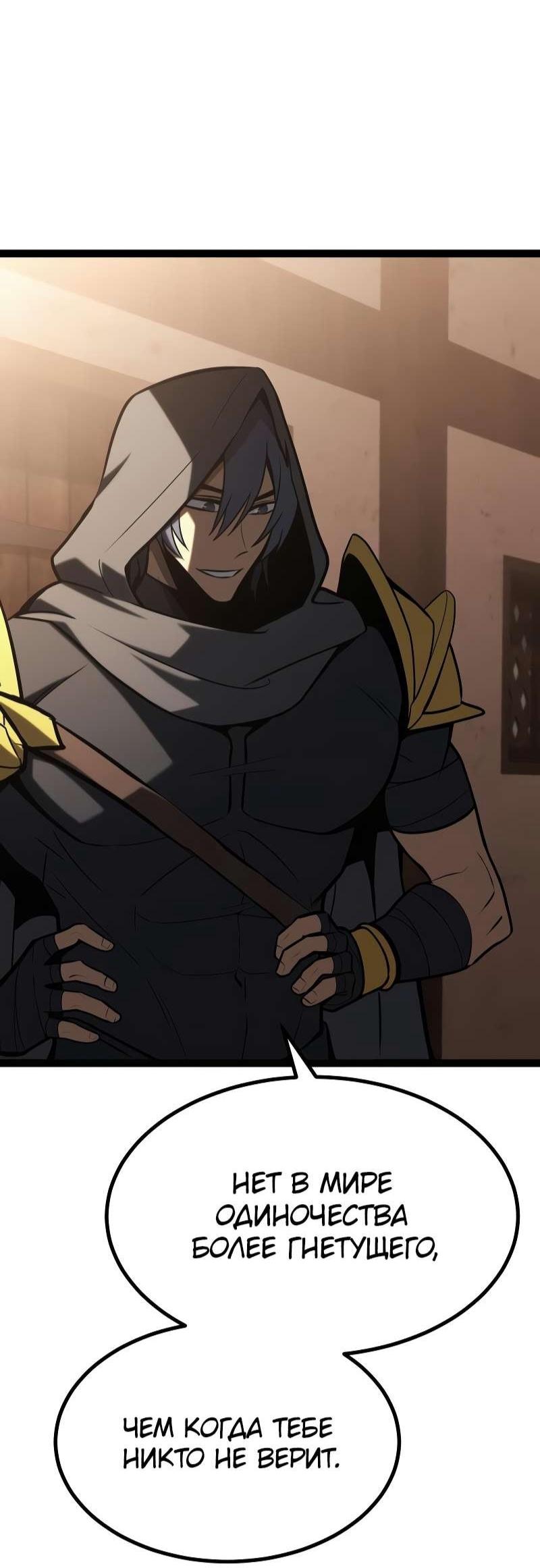 Манга Гоблин 999 уровня - Глава 35 Страница 42