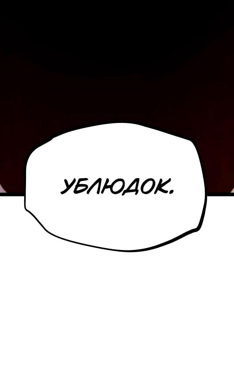 Манга Гоблин 999 уровня - Глава 35 Страница 2