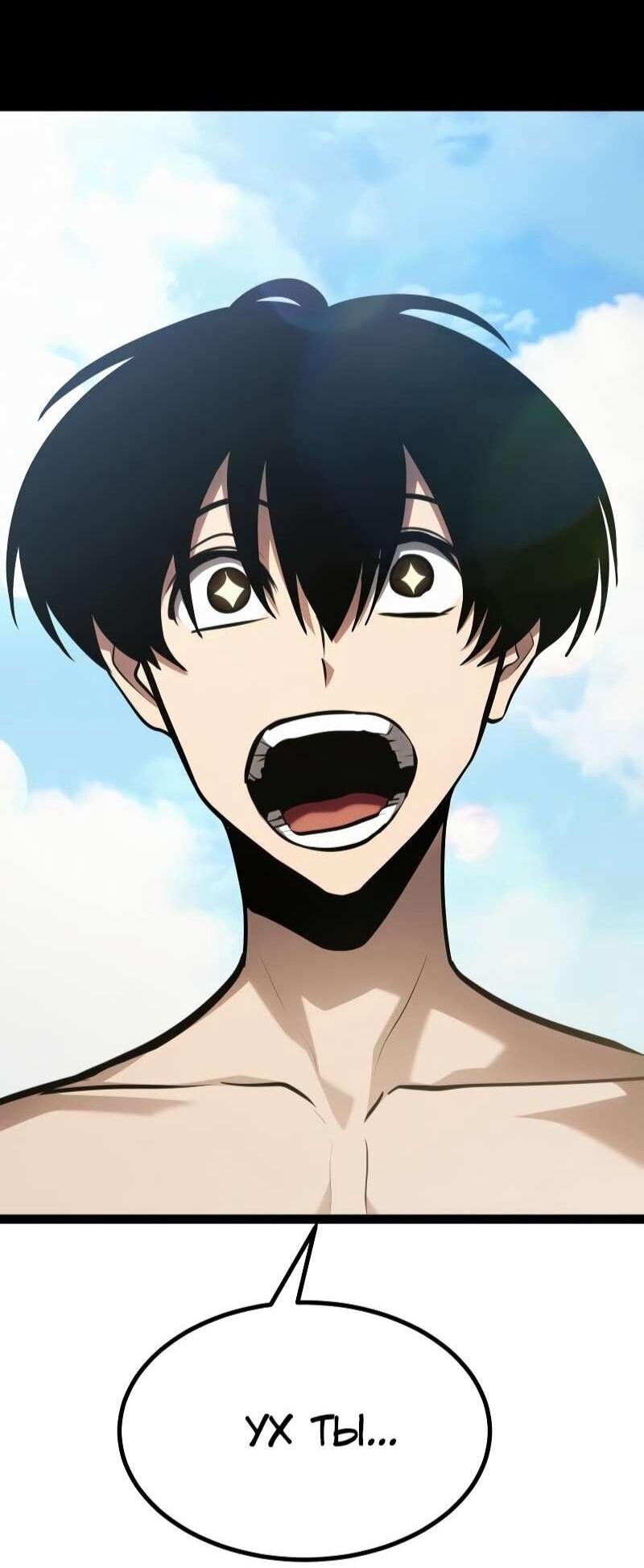 Манга Гоблин 999 уровня - Глава 35 Страница 53