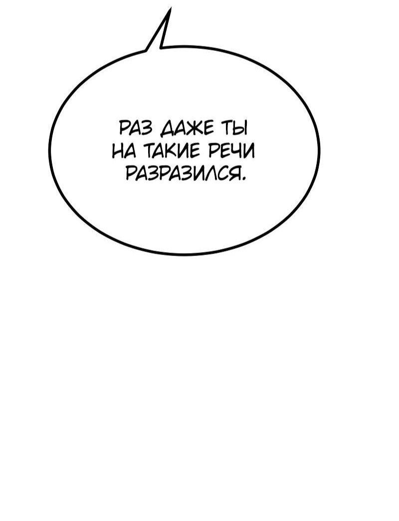 Манга Гоблин 999 уровня - Глава 35 Страница 23