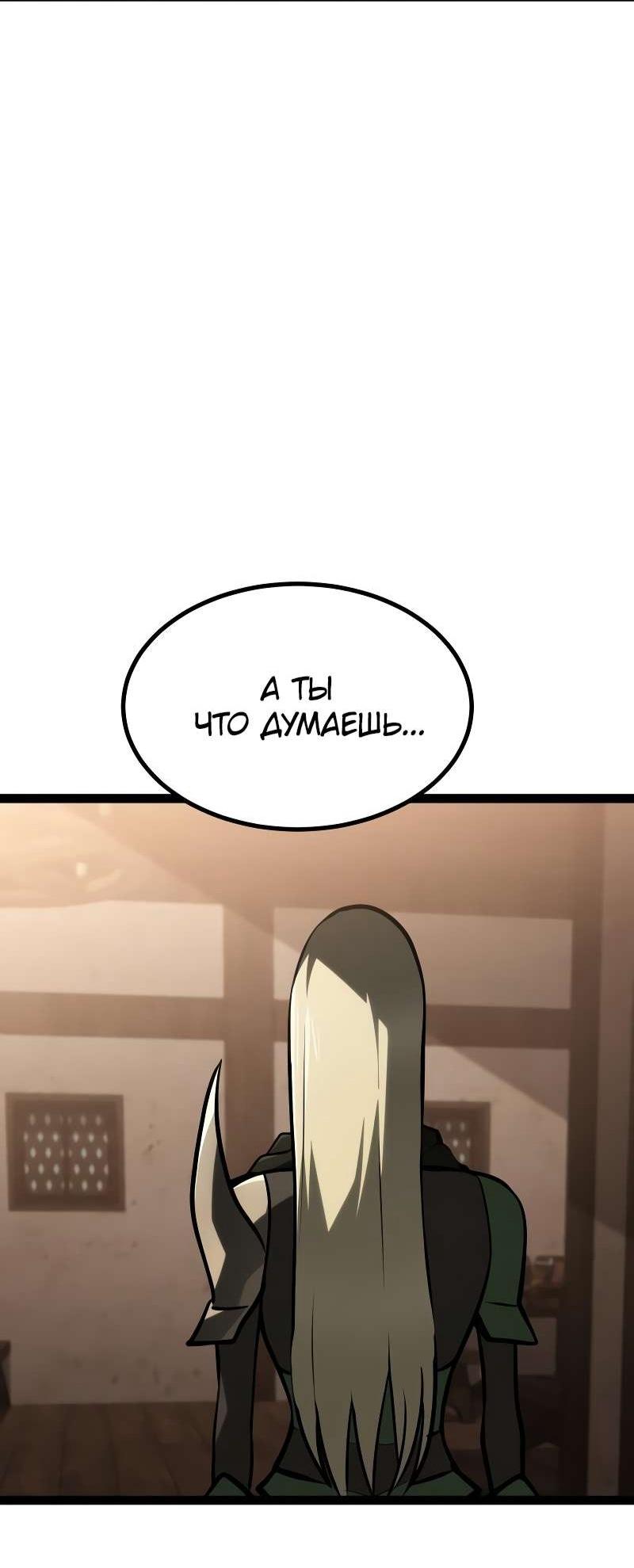 Манга Гоблин 999 уровня - Глава 35 Страница 30