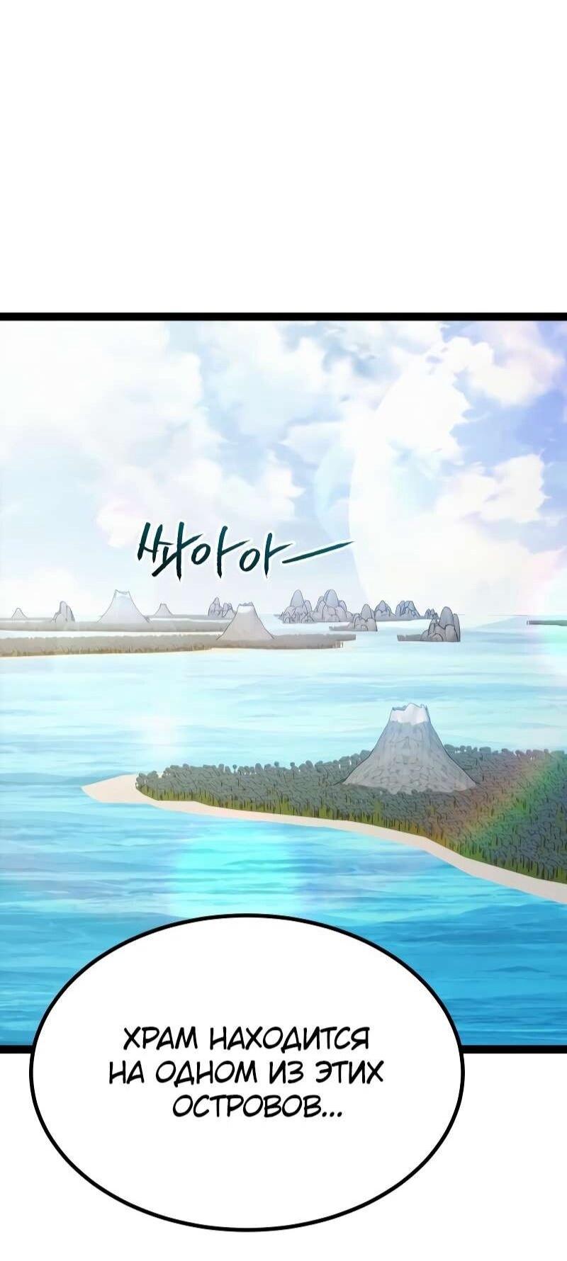 Манга Гоблин 999 уровня - Глава 35 Страница 73