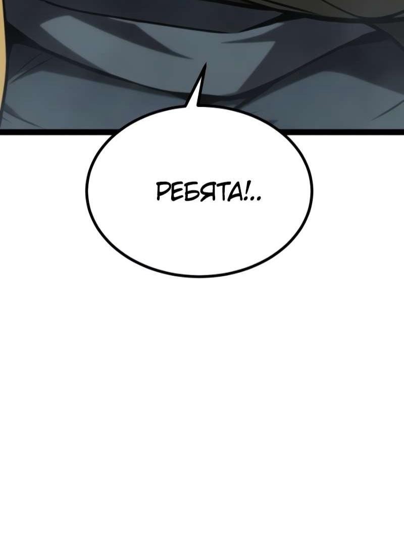 Манга Гоблин 999 уровня - Глава 34 Страница 47