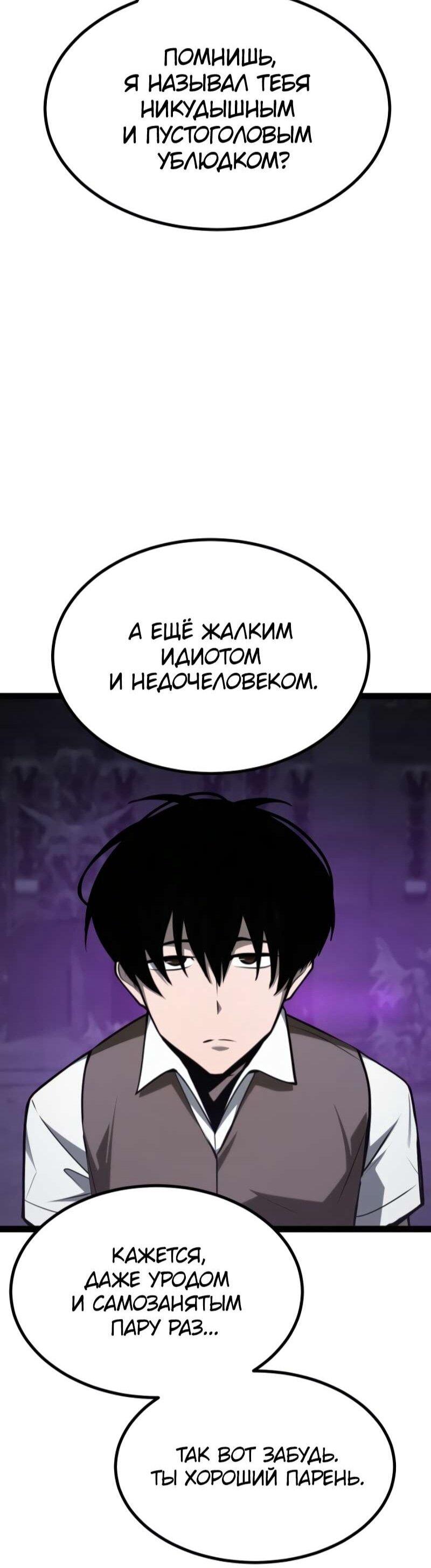 Манга Гоблин 999 уровня - Глава 34 Страница 20