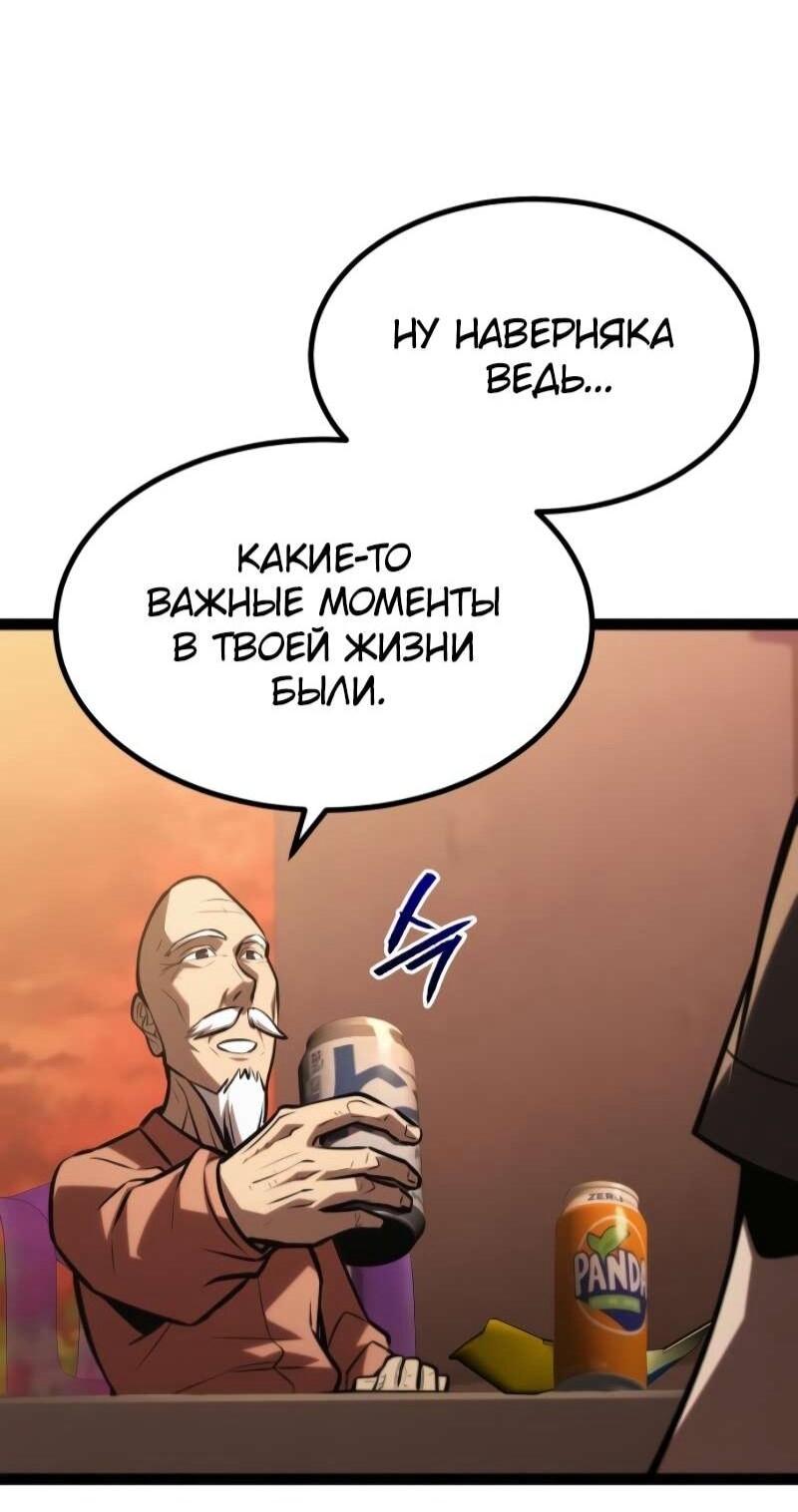 Манга Гоблин 999 уровня - Глава 34 Страница 78