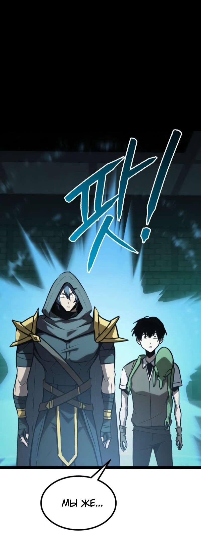 Манга Гоблин 999 уровня - Глава 34 Страница 39