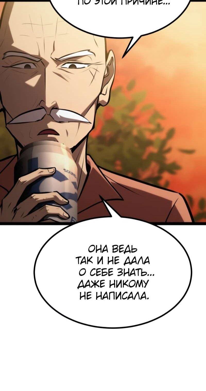 Манга Гоблин 999 уровня - Глава 34 Страница 69