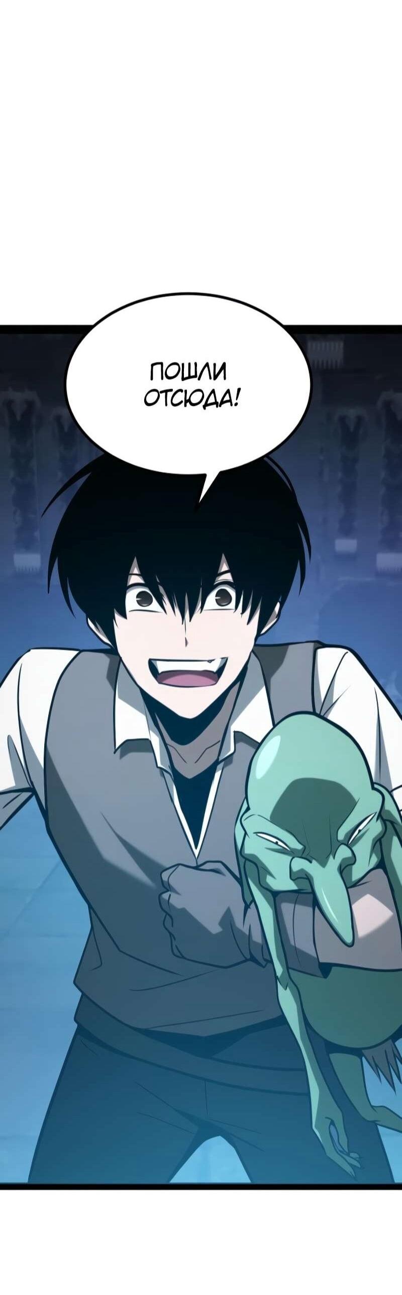 Манга Гоблин 999 уровня - Глава 34 Страница 29