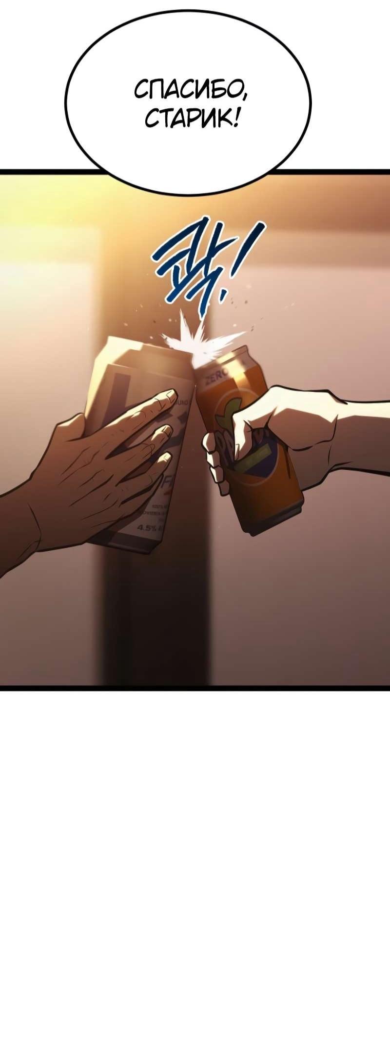 Манга Гоблин 999 уровня - Глава 34 Страница 81