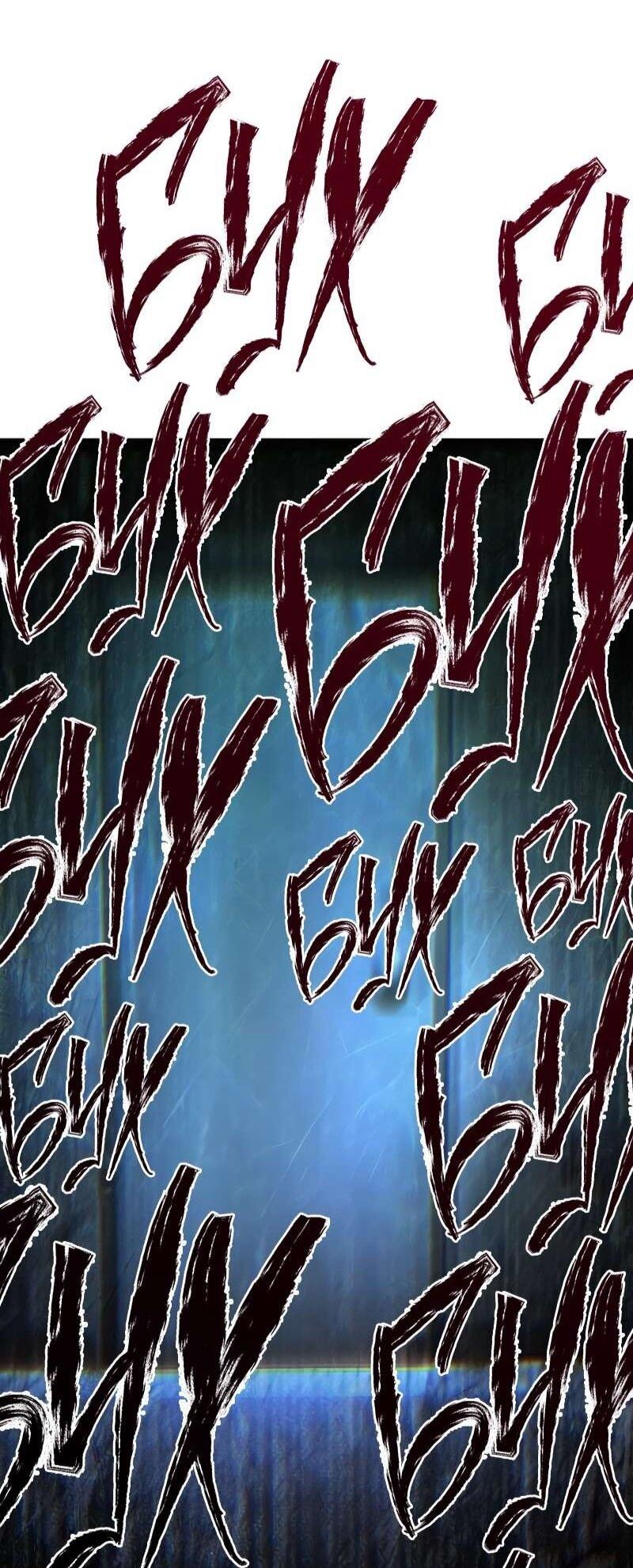 Манга Гоблин 999 уровня - Глава 34 Страница 120