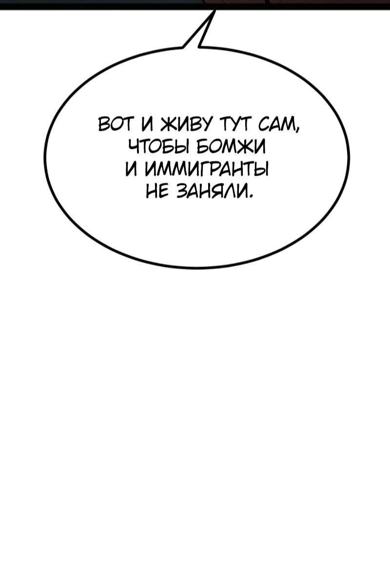 Манга Гоблин 999 уровня - Глава 34 Страница 102