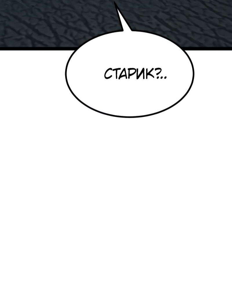 Манга Гоблин 999 уровня - Глава 34 Страница 118