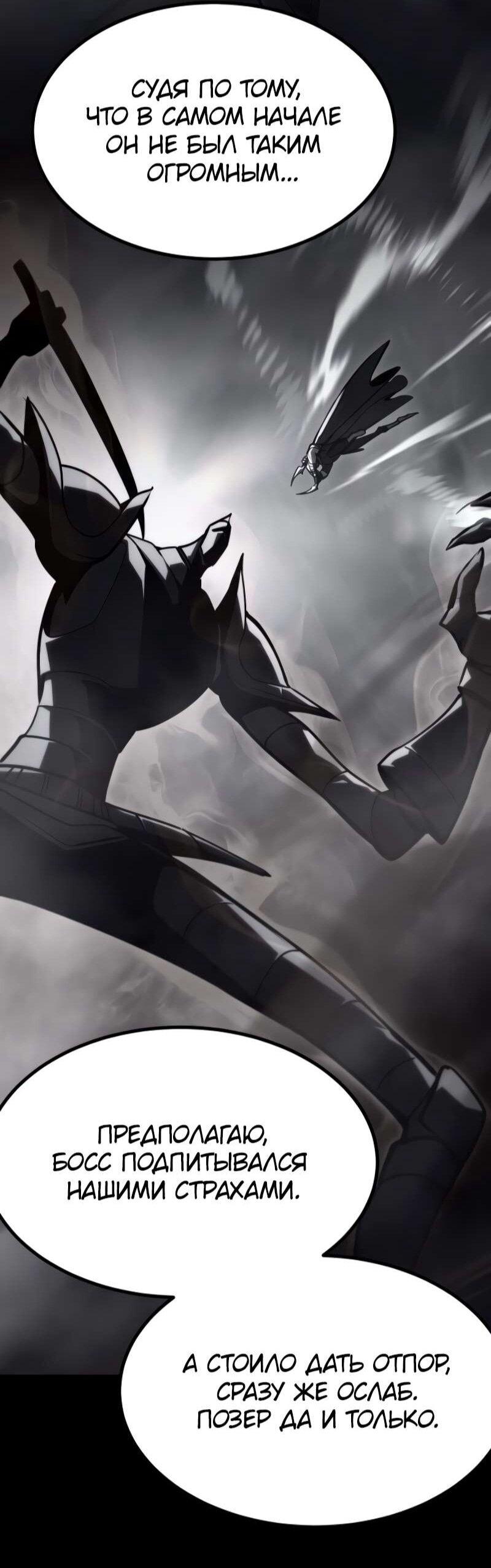 Манга Гоблин 999 уровня - Глава 34 Страница 26