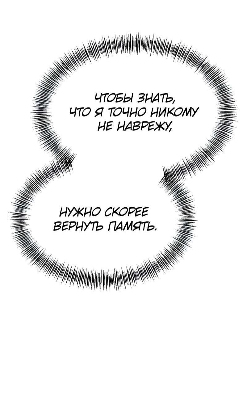 Манга Гоблин 999 уровня - Глава 34 Страница 115