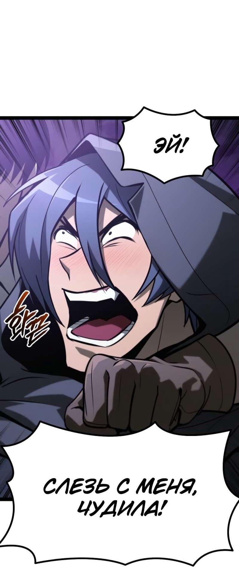 Манга Гоблин 999 уровня - Глава 34 Страница 6