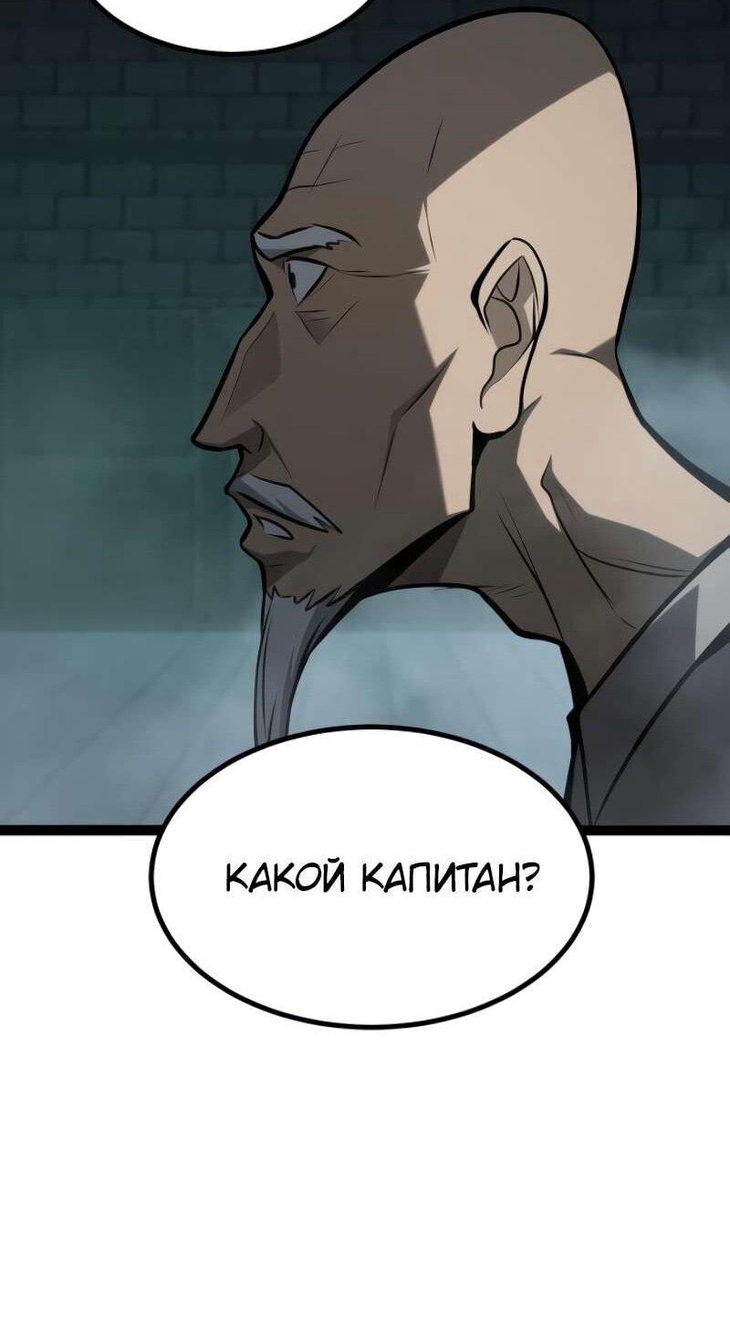 Манга Гоблин 999 уровня - Глава 34 Страница 60