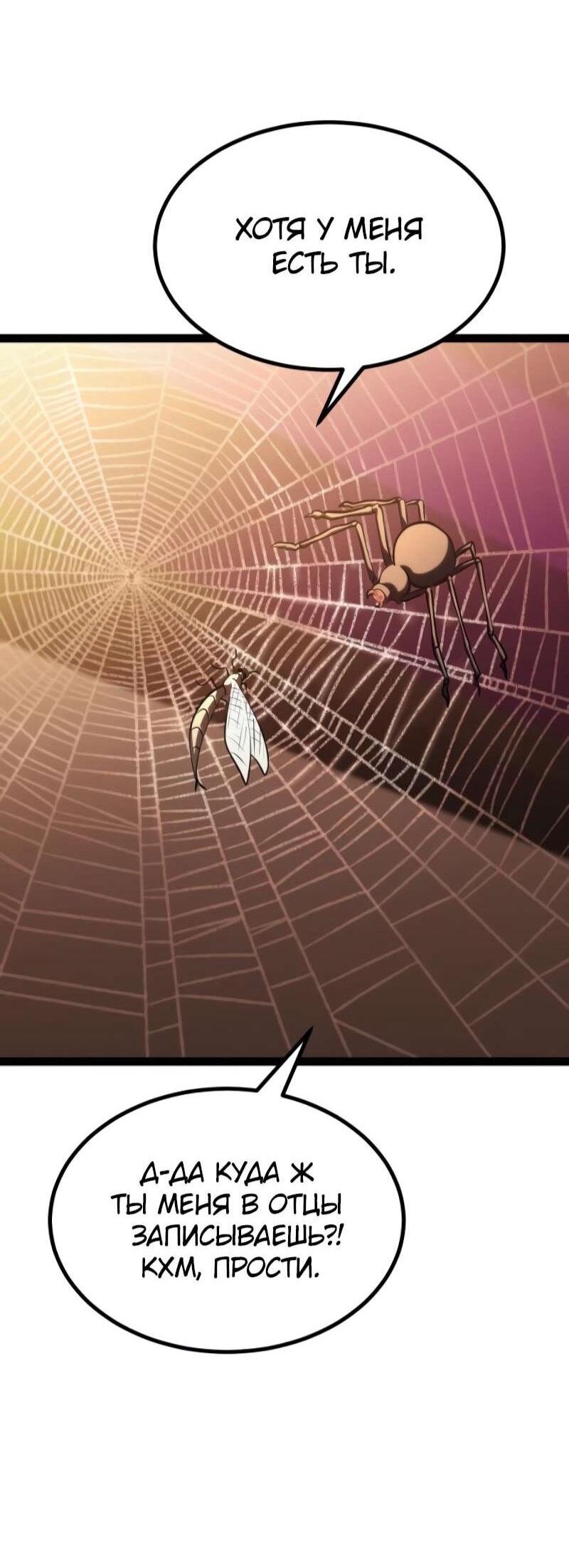 Манга Гоблин 999 уровня - Глава 34 Страница 75