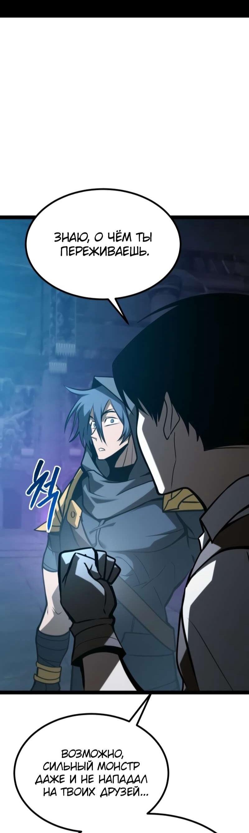 Манга Гоблин 999 уровня - Глава 34 Страница 27