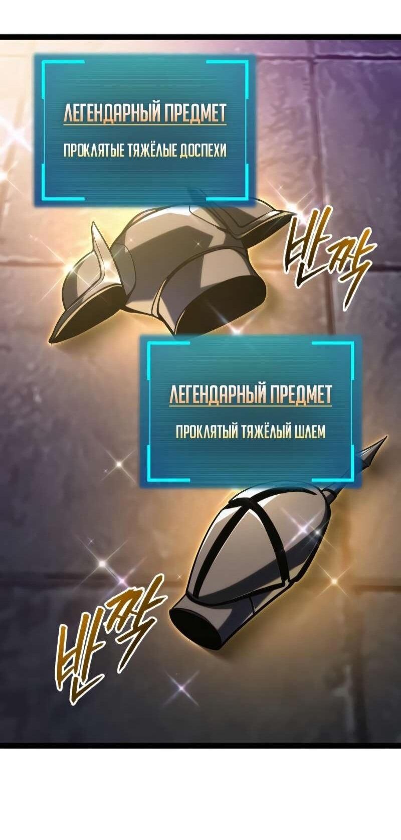 Манга Гоблин 999 уровня - Глава 34 Страница 8