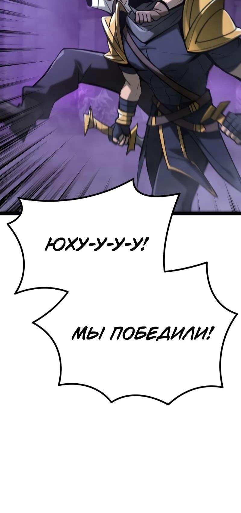 Манга Гоблин 999 уровня - Глава 34 Страница 5