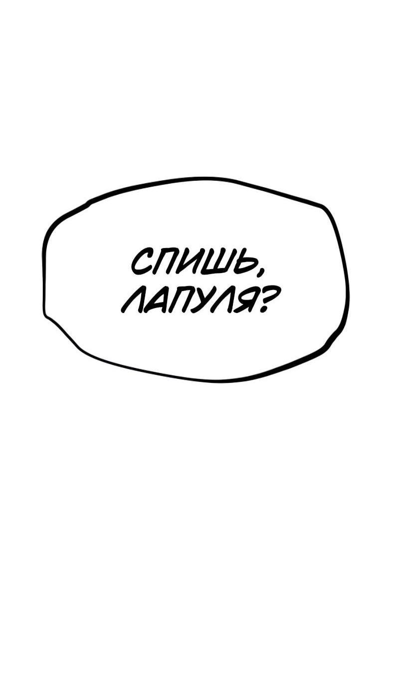 Манга Гоблин 999 уровня - Глава 34 Страница 126