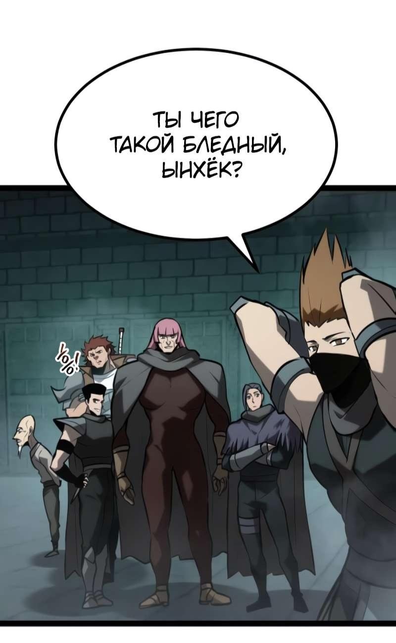 Манга Гоблин 999 уровня - Глава 34 Страница 48