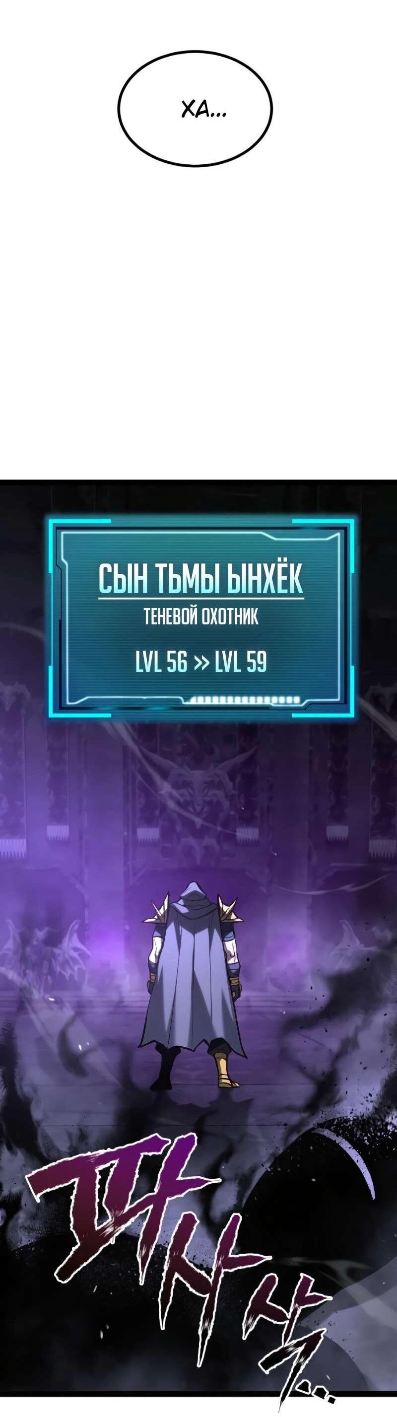 Манга Гоблин 999 уровня - Глава 34 Страница 3