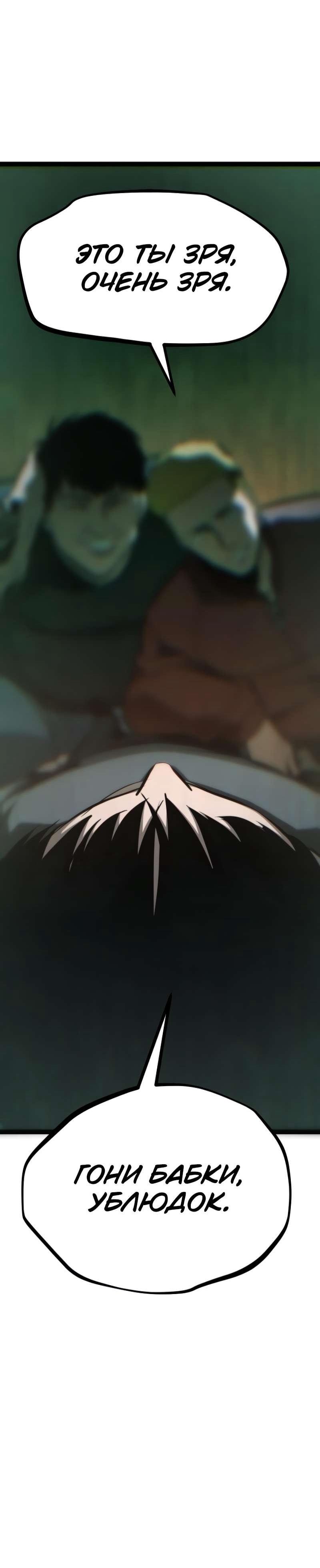 Манга Гоблин 999 уровня - Глава 34 Страница 127