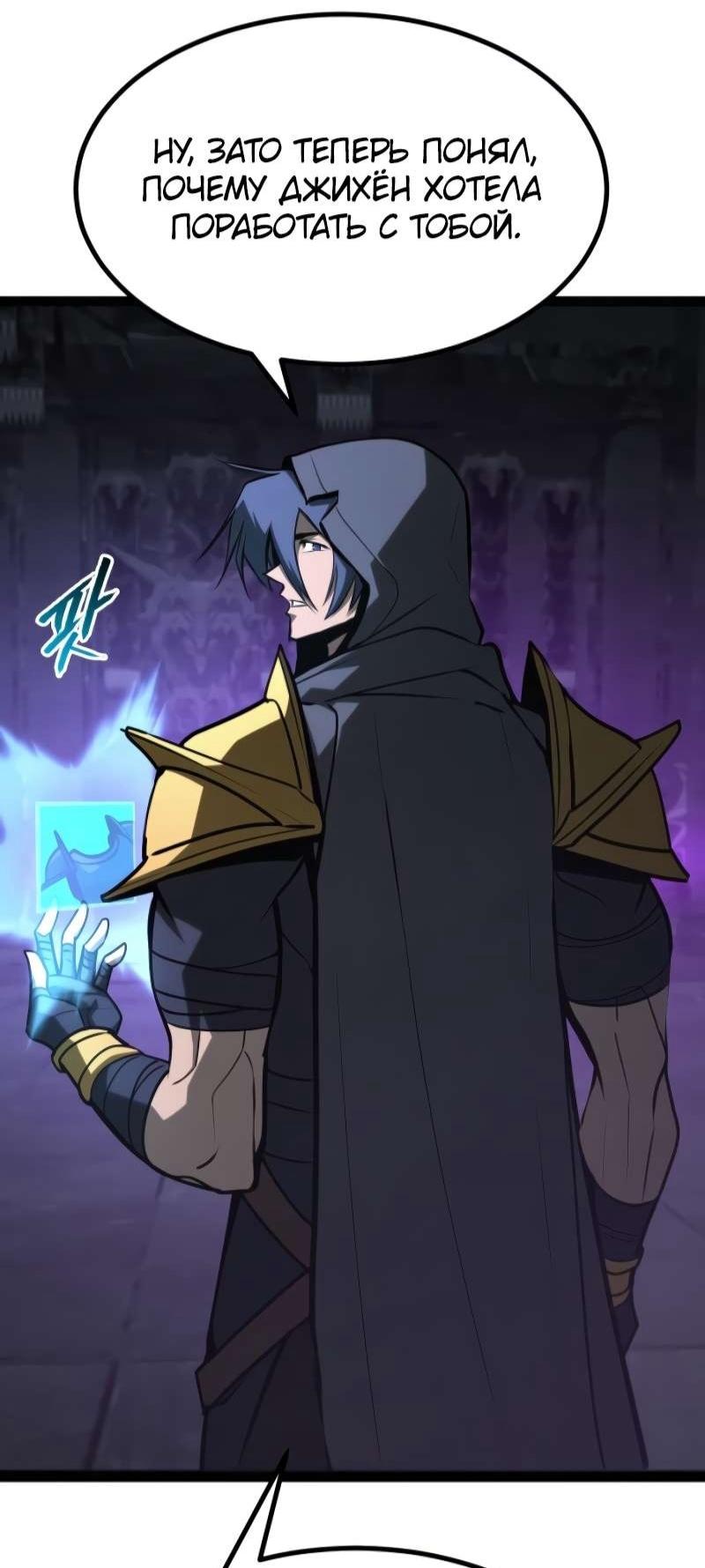Манга Гоблин 999 уровня - Глава 34 Страница 19