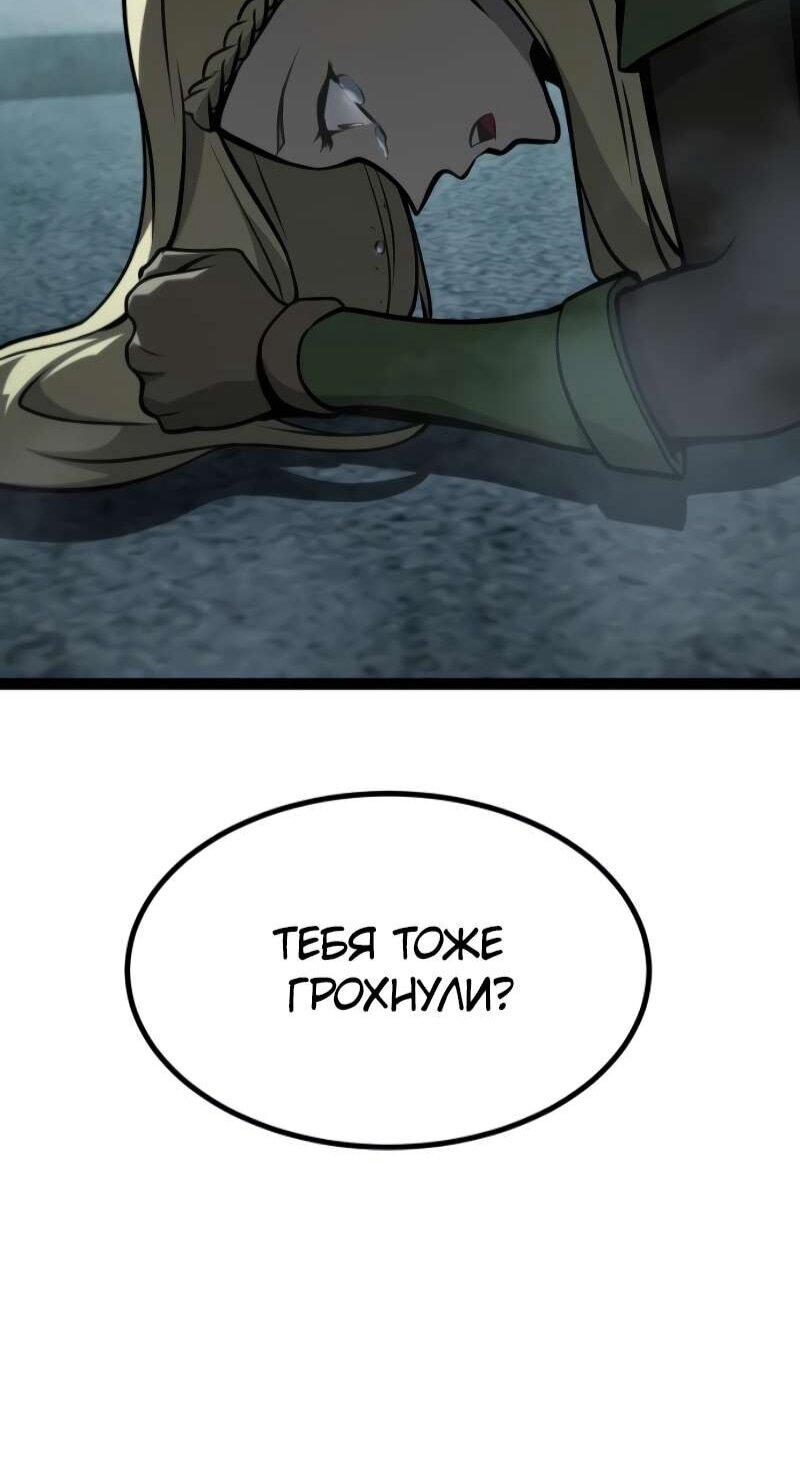 Манга Гоблин 999 уровня - Глава 34 Страница 52