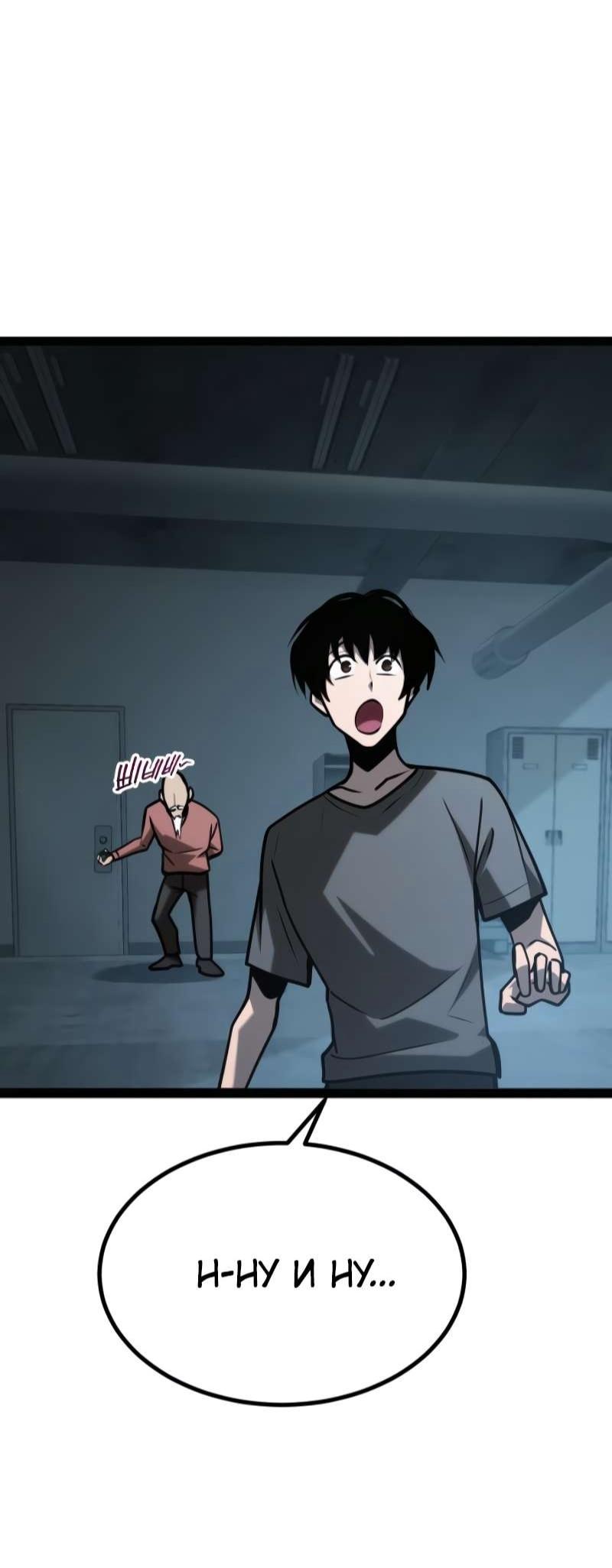 Манга Гоблин 999 уровня - Глава 34 Страница 100