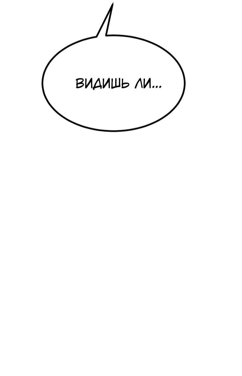 Манга Гоблин 999 уровня - Глава 34 Страница 50