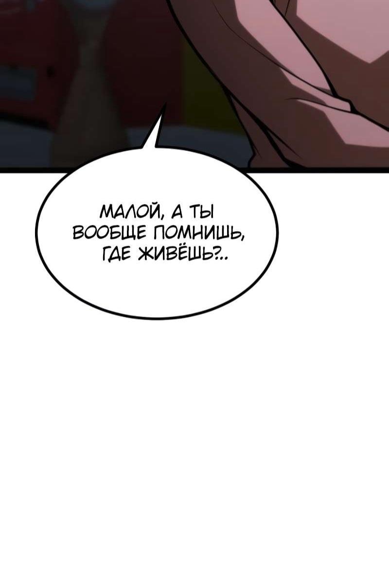 Манга Гоблин 999 уровня - Глава 34 Страница 85